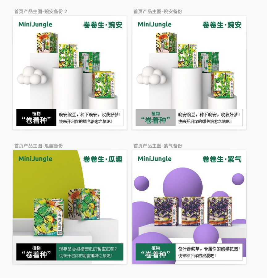 草木计划 MiniJungle® 项目实景