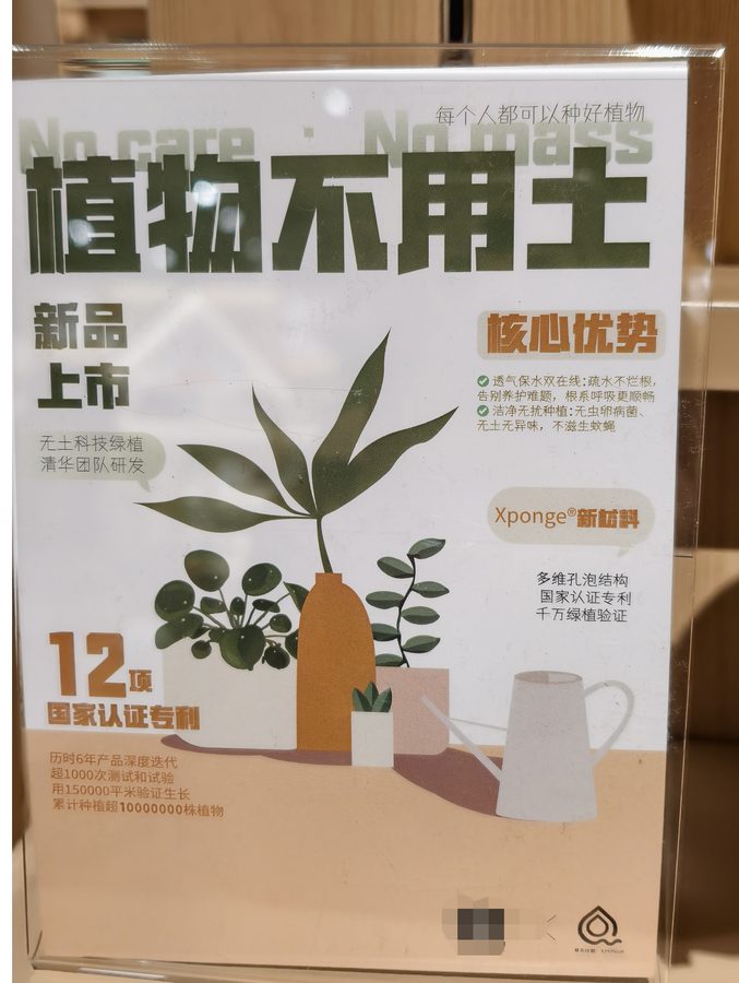草木计划 MiniJungle® 项目实景