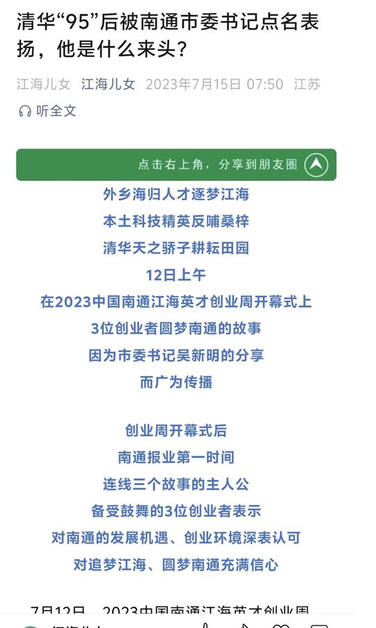 草木计划 MiniJungle® 项目实景
