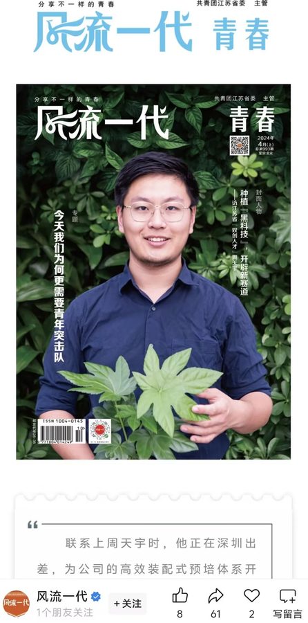 草木计划 MiniJungle® 项目实景