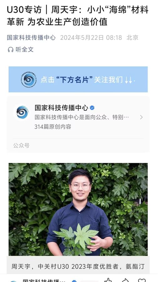 草木计划 MiniJungle® 项目实景