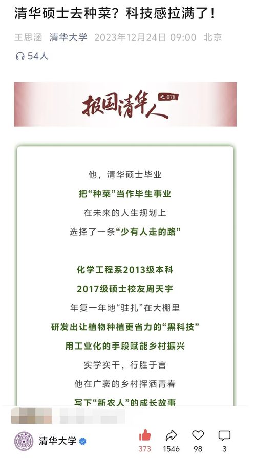草木计划 MiniJungle® 项目实景
