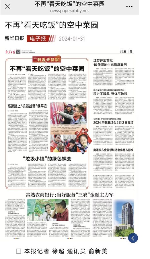 1500㎡城市阳台护坡绿化：一面「会生长的坡面」是如何诞生的