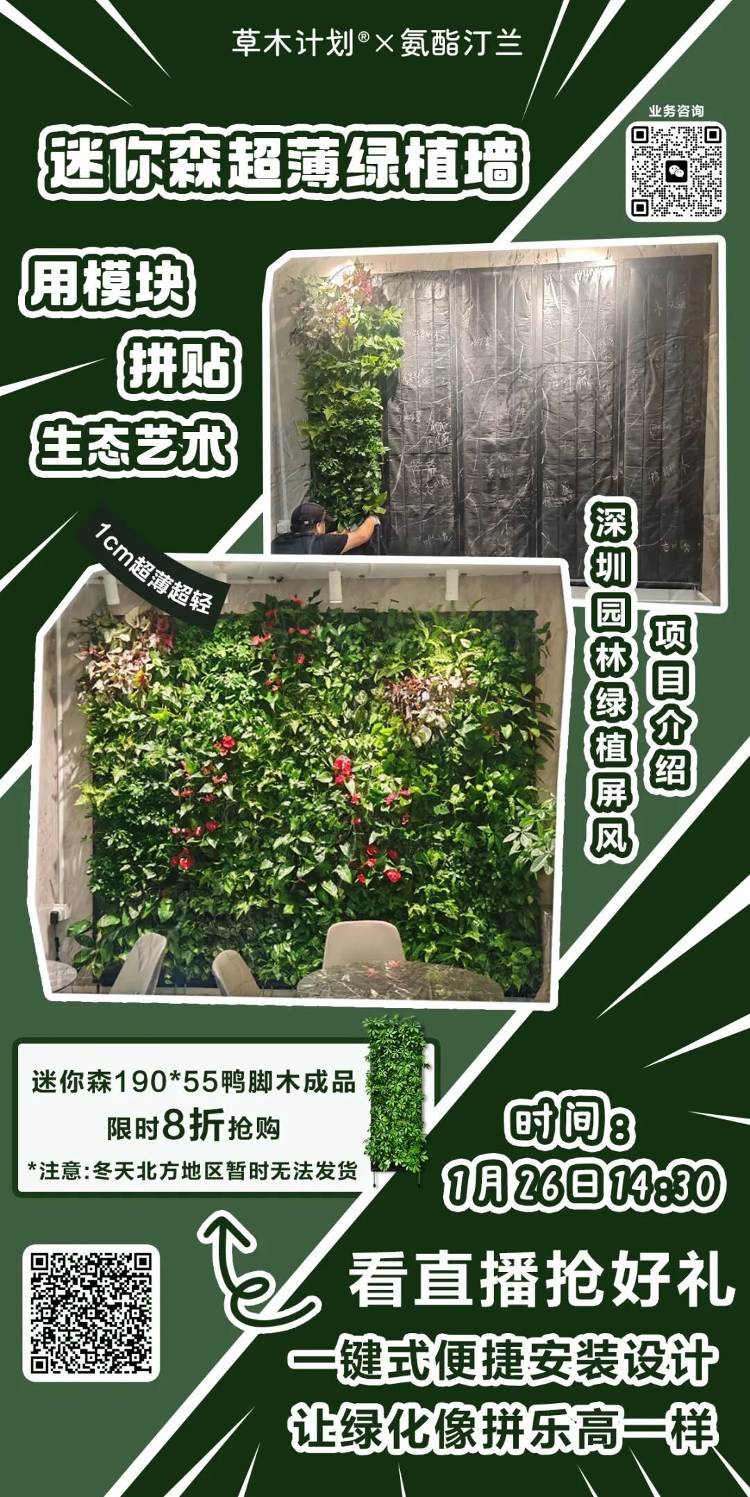 迷你森模块化拼贴植物墙：像拼乐高一样打造绿色空间